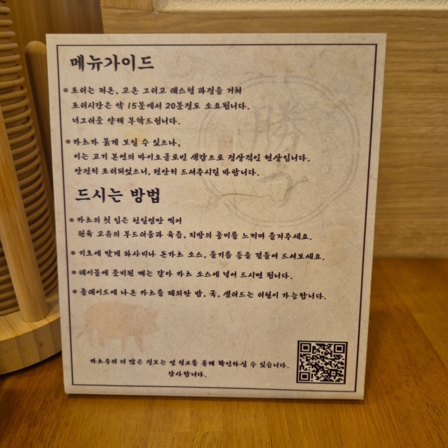 카츠우 사진 4