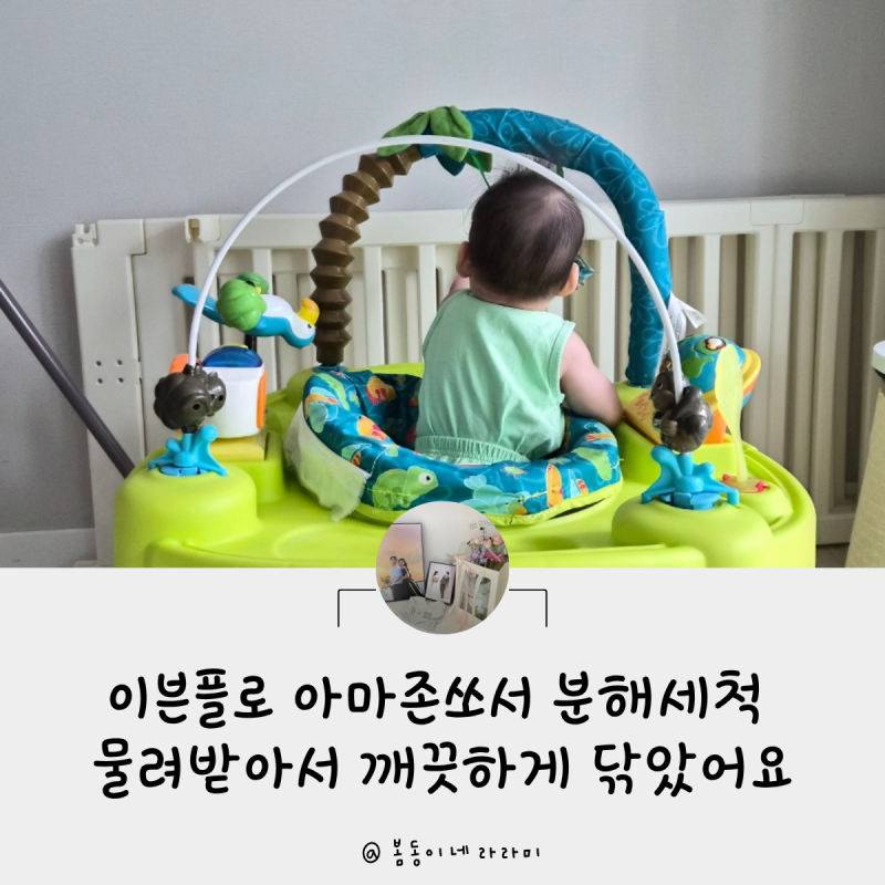 이븐플로 아마존쏘서 분해세척 물려받아서 깨끗하게 닦았어요