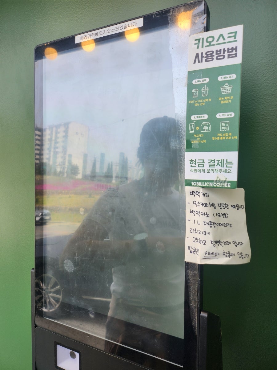 백억커피 이천설봉공원점 사진 4