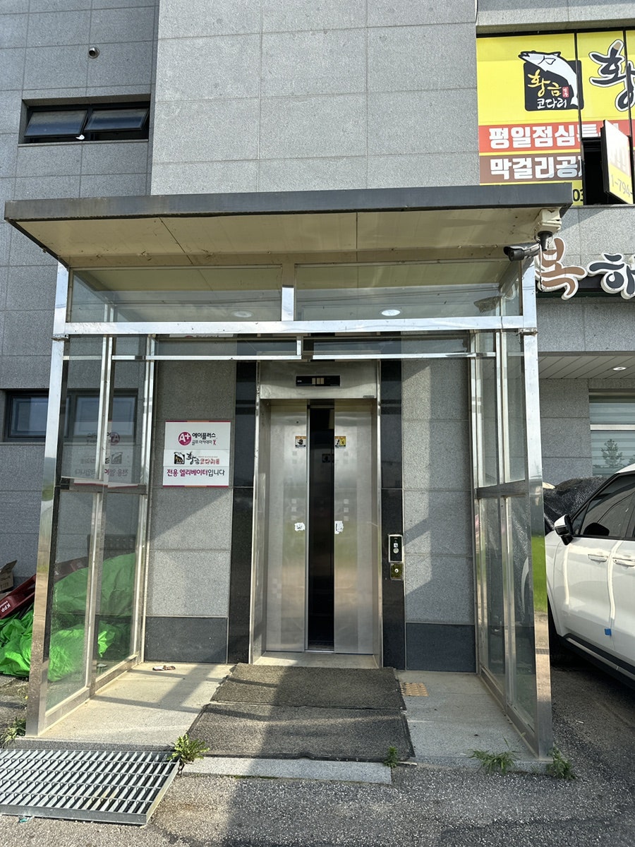 황금코다리 하남검단산점 사진 4