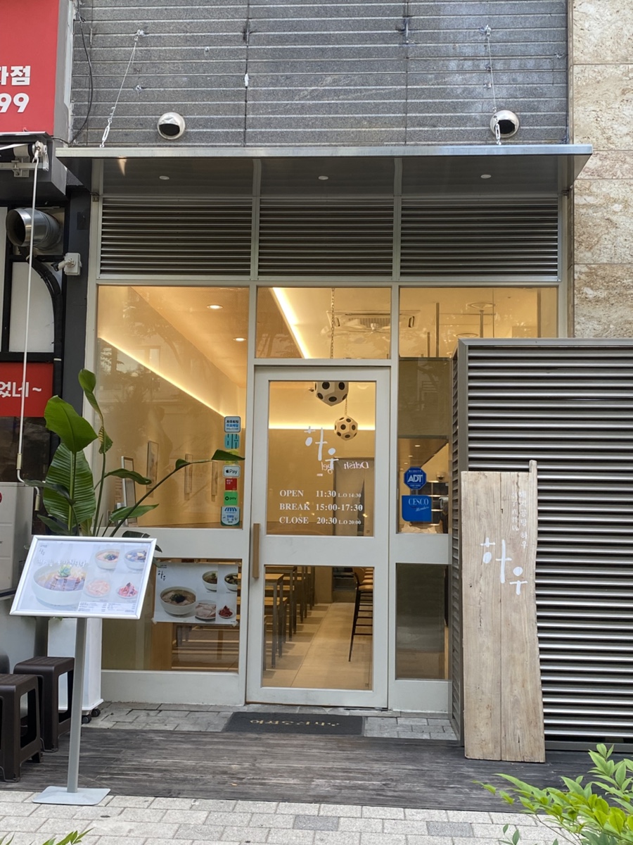 Dwaejigongtang Hau Jeongjajeom photo 2