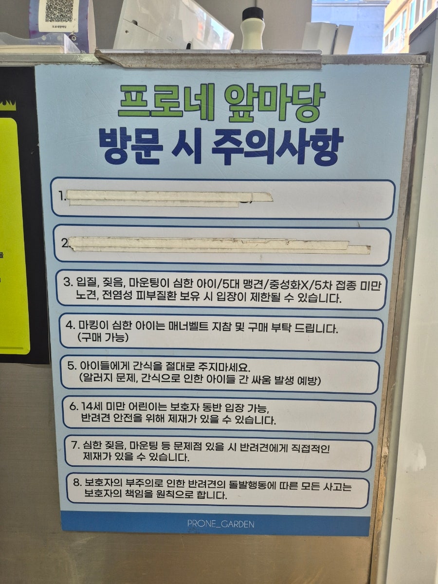 프로네앞마당 사진 6