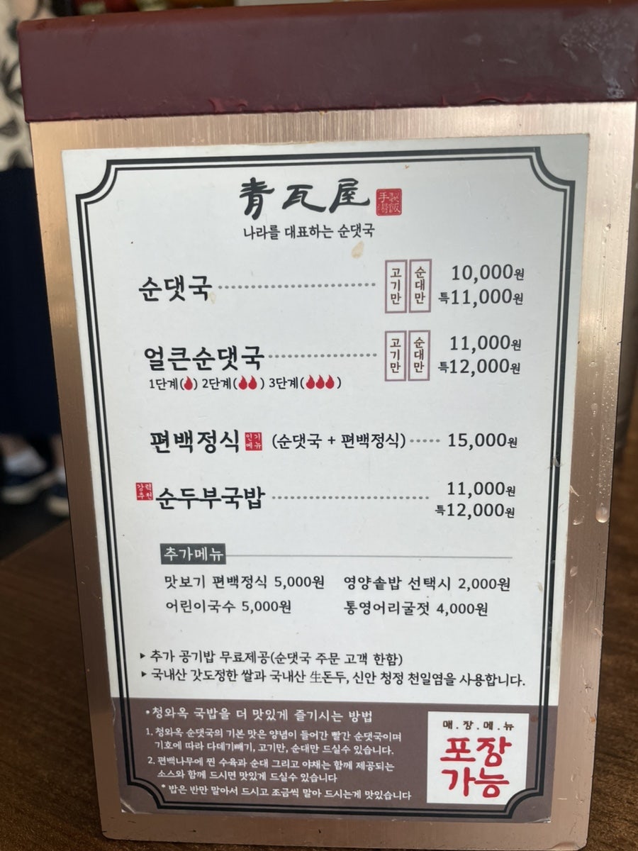 청와옥 군자역직영점 사진 2