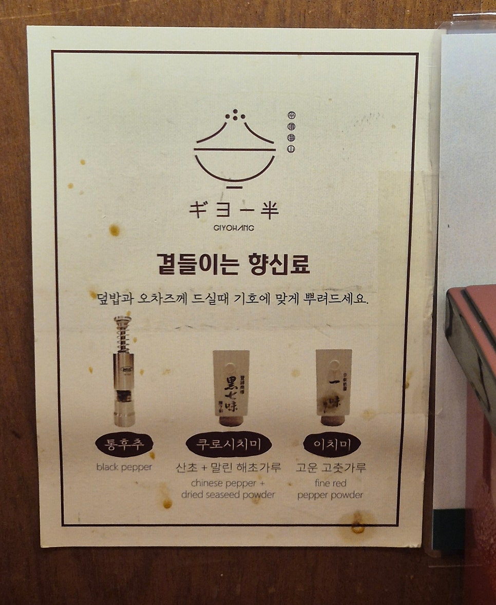 기요항 사진 5