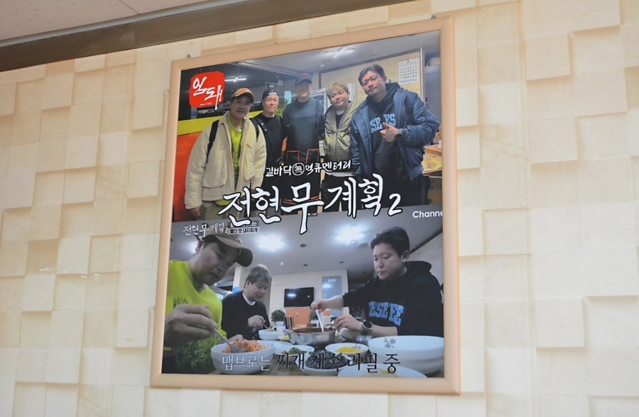 엄마네돼지찌개 사진 3