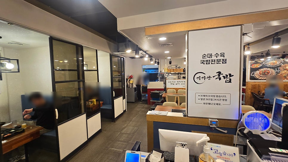 기가찬국밥 금호점 사진 5