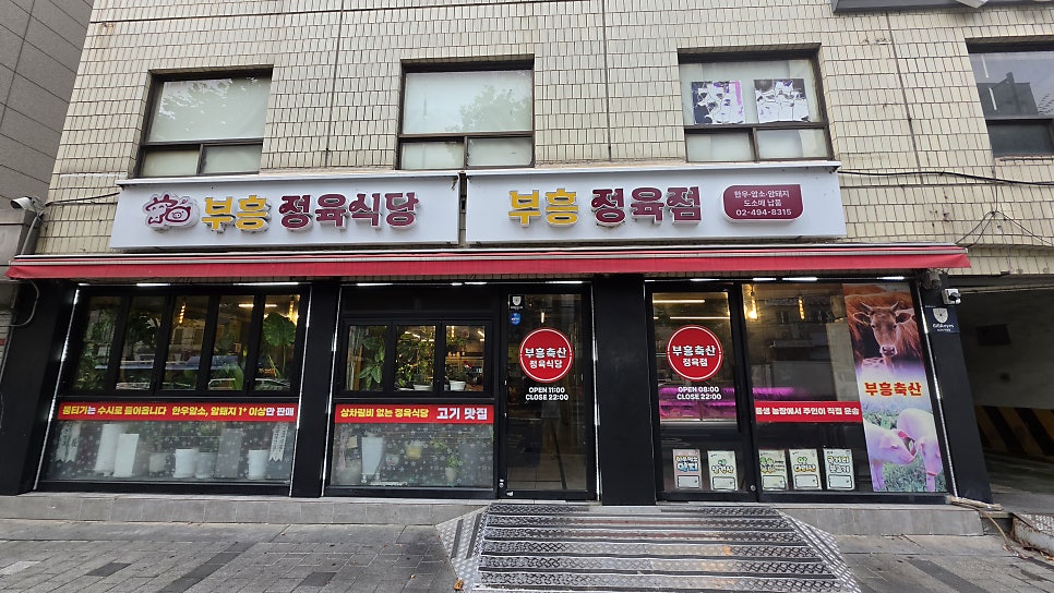 부흥축산 사진 2
