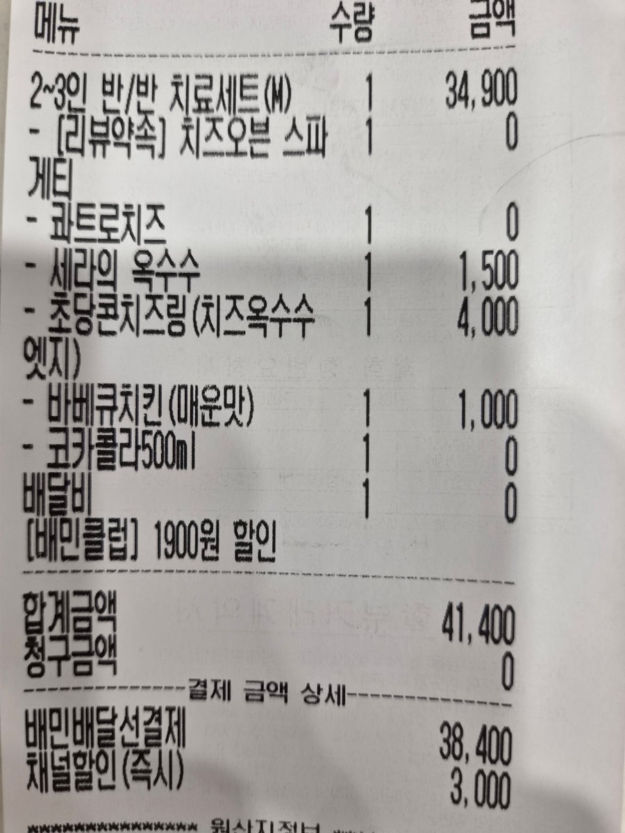 피자닭터 서산점 사진 1