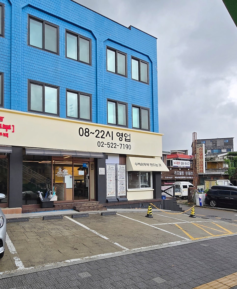콩두주백 사당직영점 사진 3