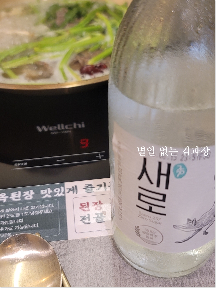 옥된장 수원호매실점 사진 1