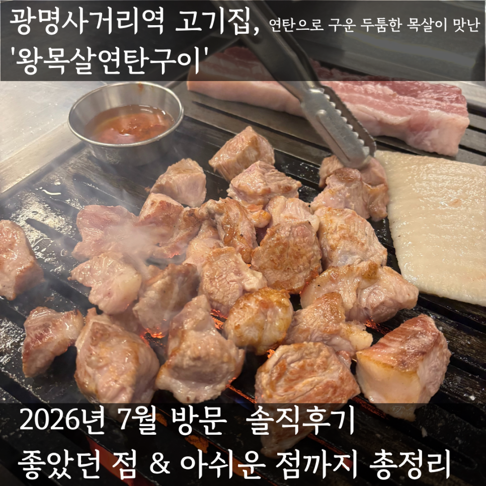 골목고기 사진 1