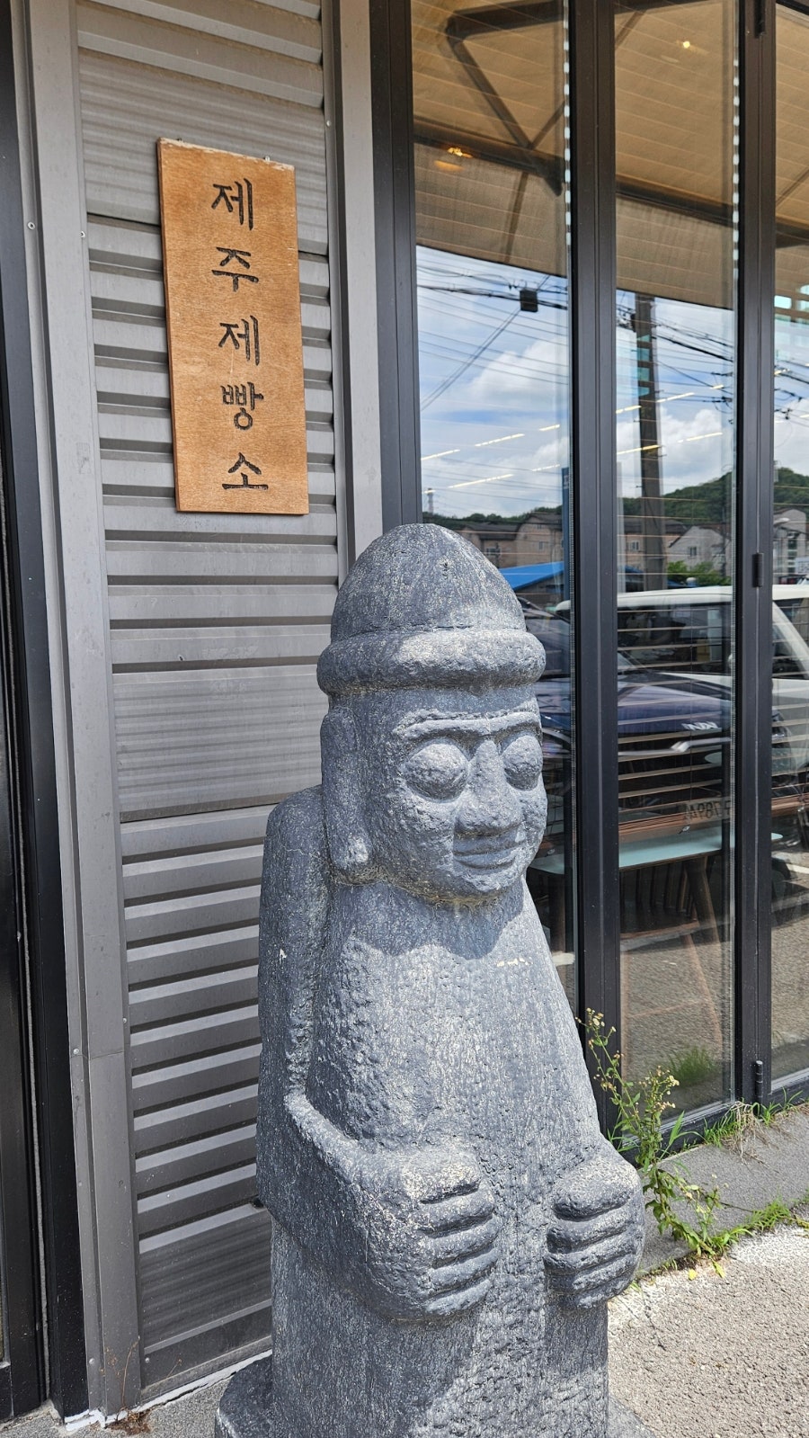 제주제빵소 사진 4