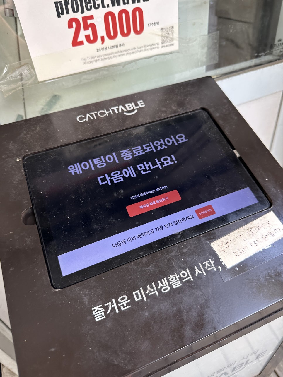 566라멘 사진 6