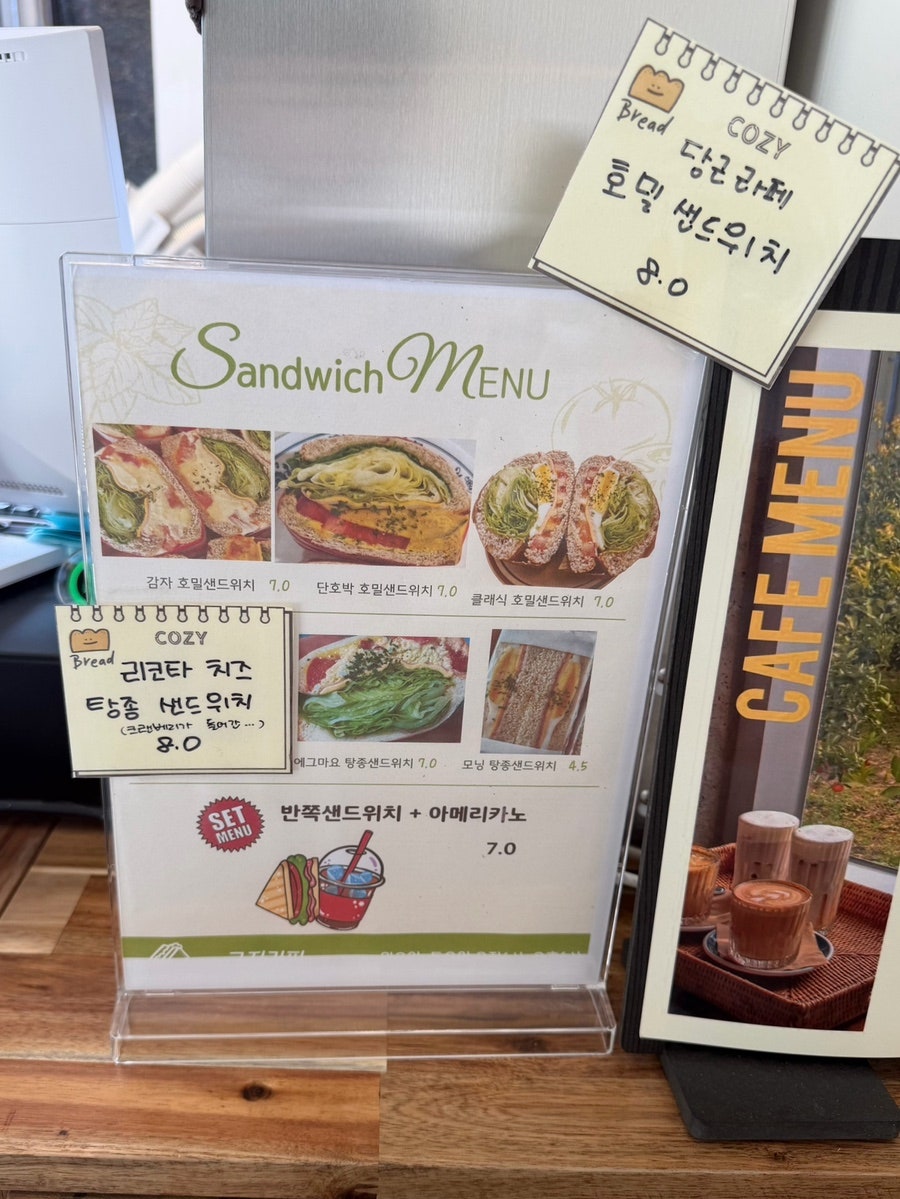 코지커피 사진 5