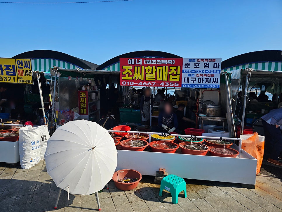 해녀조씨할매집 사진 3