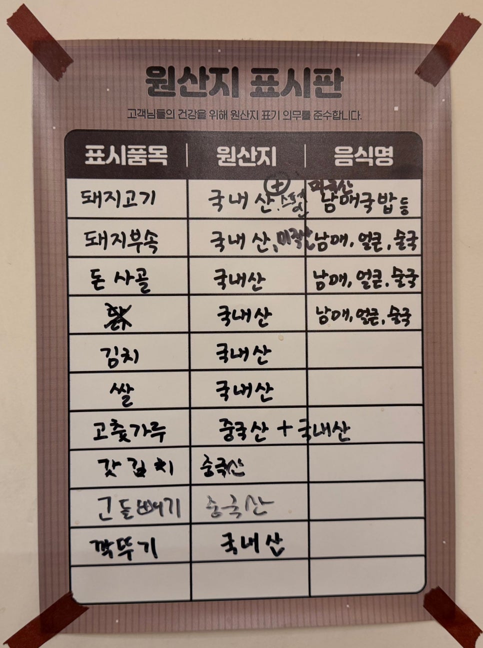 남매국밥 이태원본점 사진 6