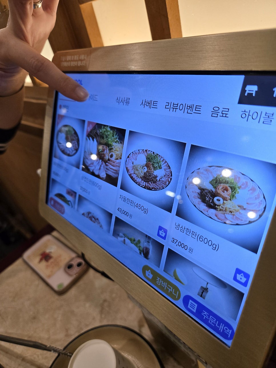 오복솥뚜껑 송내역점 사진 2