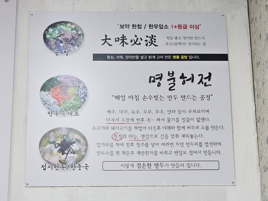 가비국수 사진 2