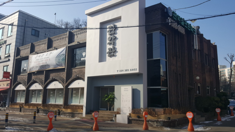 관악관 사진 1