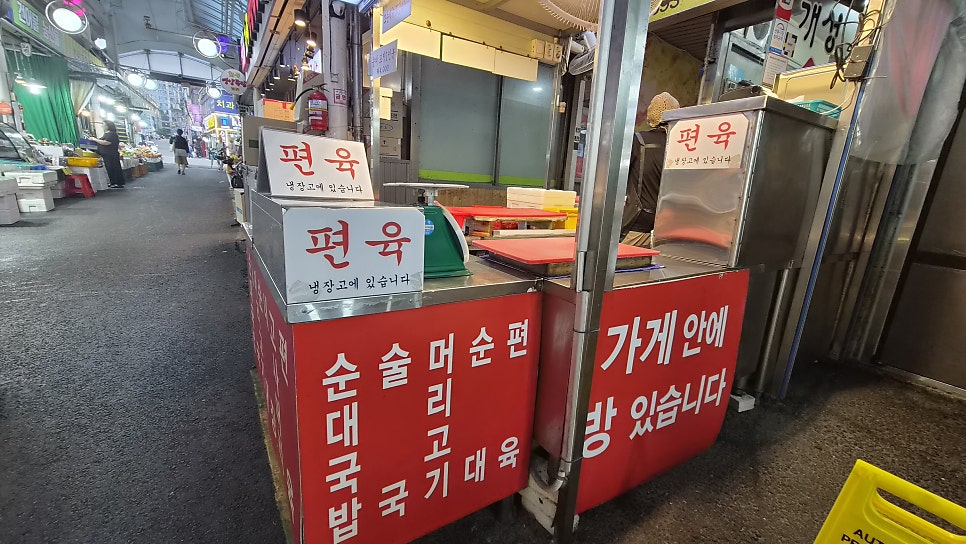 개성순대국 사진 5