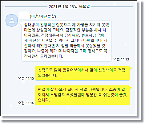 전주이혼변호사 상간 이혼소송 준비중이라면 관련 사진