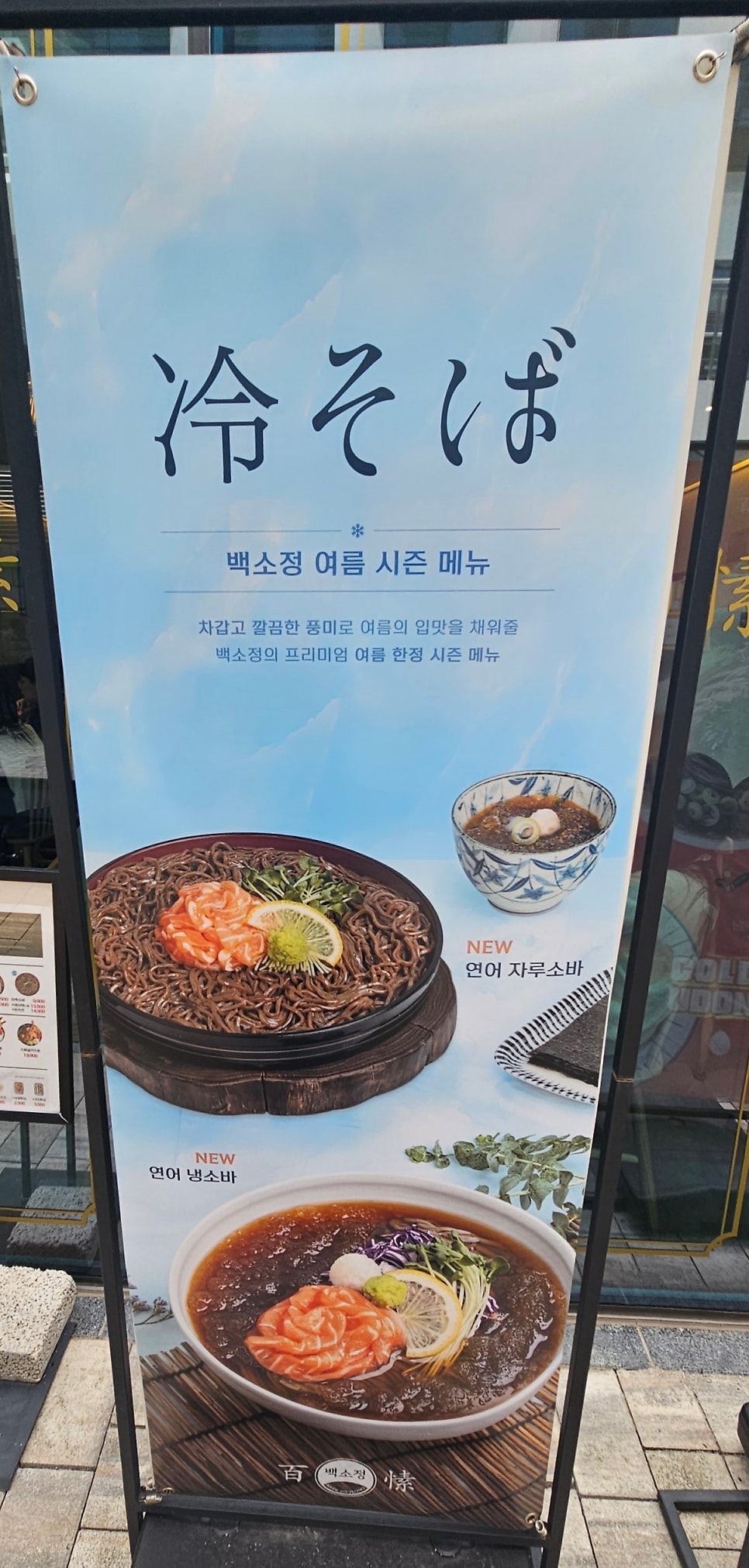 백소정 판교점 사진 2