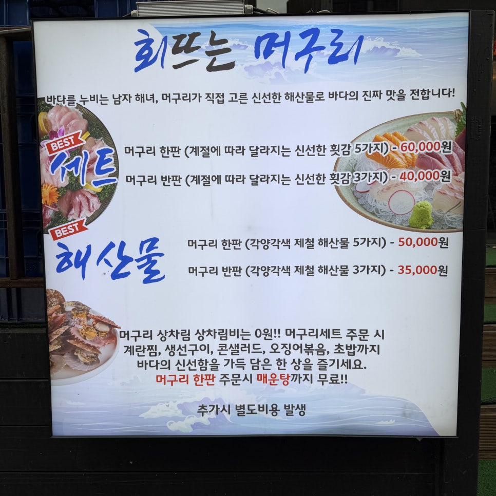 회뜨는머구리 사진 4