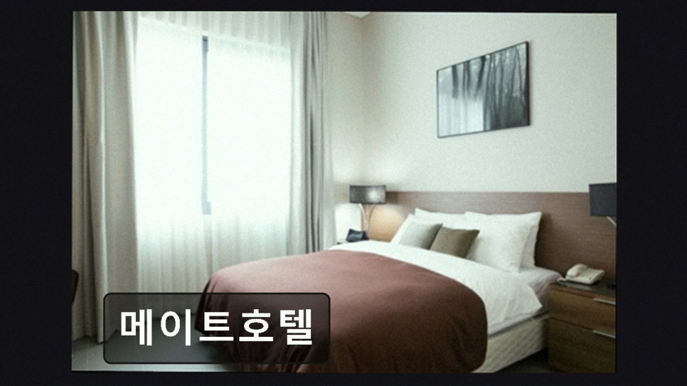 메이트호텔 사진 3