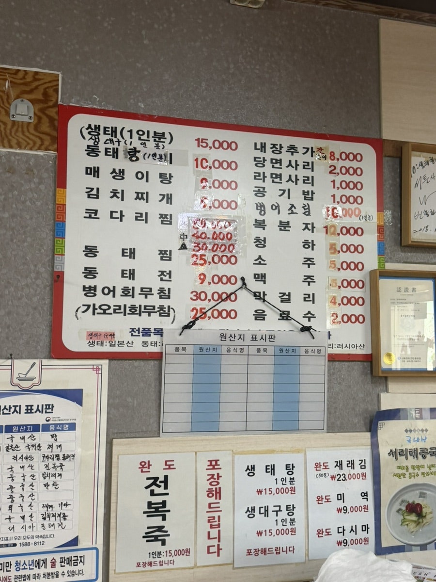 생태한마리 사진 5