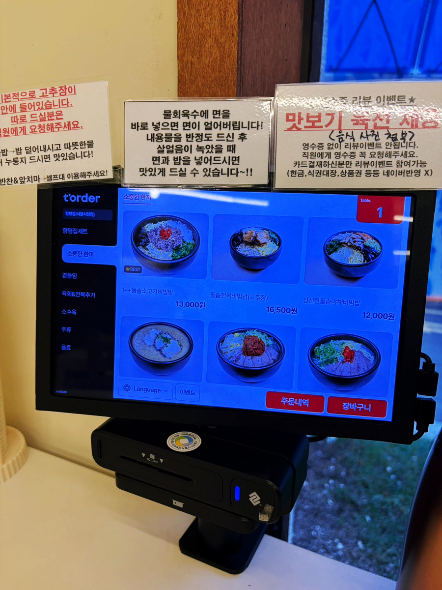 함평집 서울시청점 사진 5