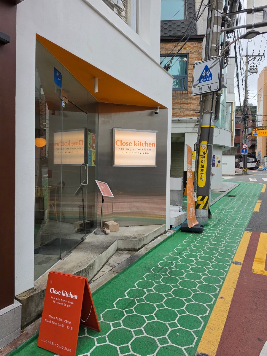 클로즈키친 사진 1