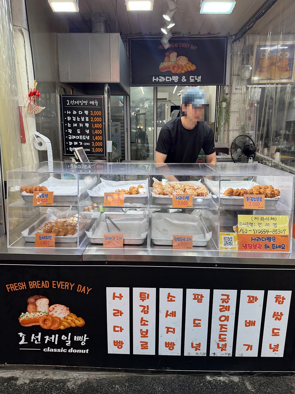 조선제일빵 사진 3