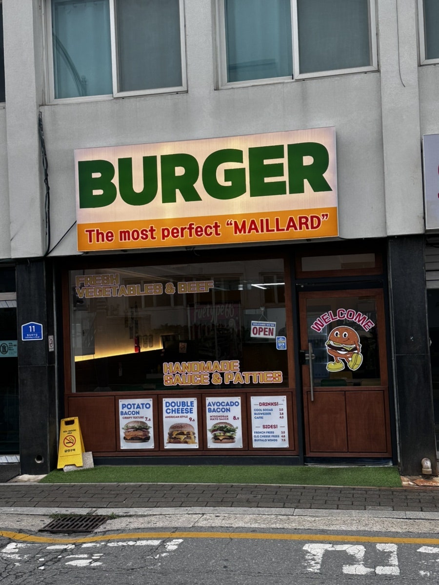 버거마이야르 사진 2
