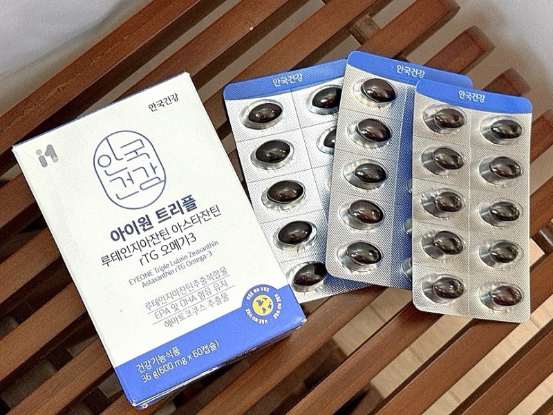 루테인지아잔틴 추천 안국건강 아이원 트리플 눈영양제 섭취 후기