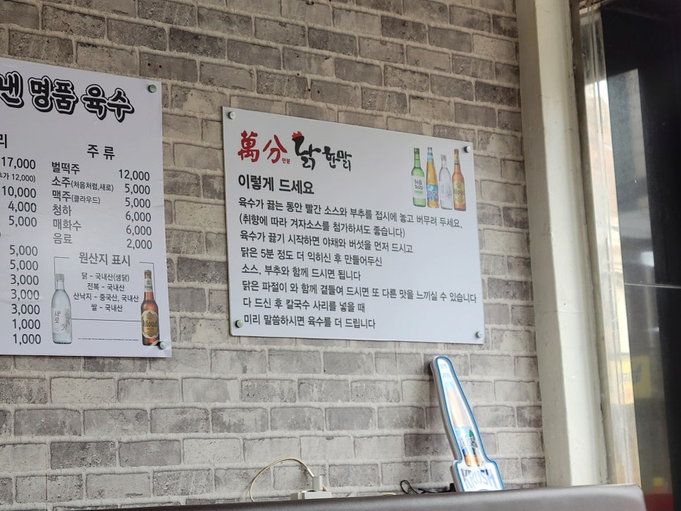 만분닭한마리 사진 2