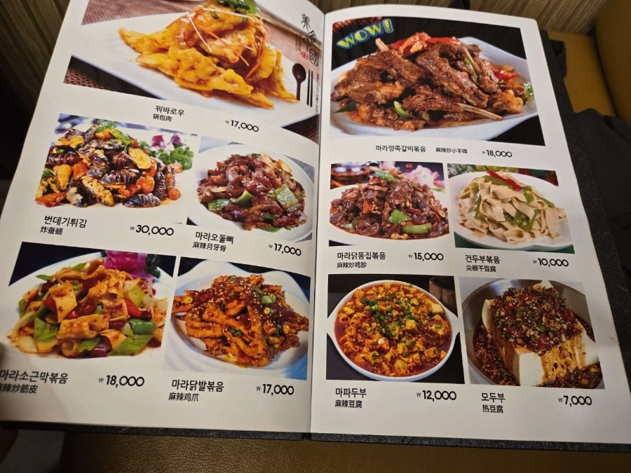 칠공강호 양꼬치 수원점 사진 5