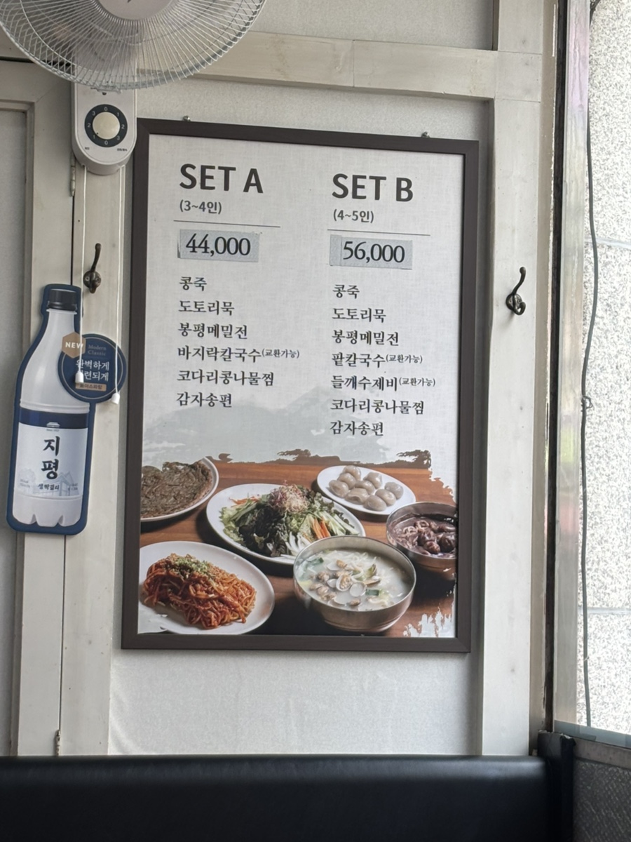 Bangsanbajirakkalguksu photo 6