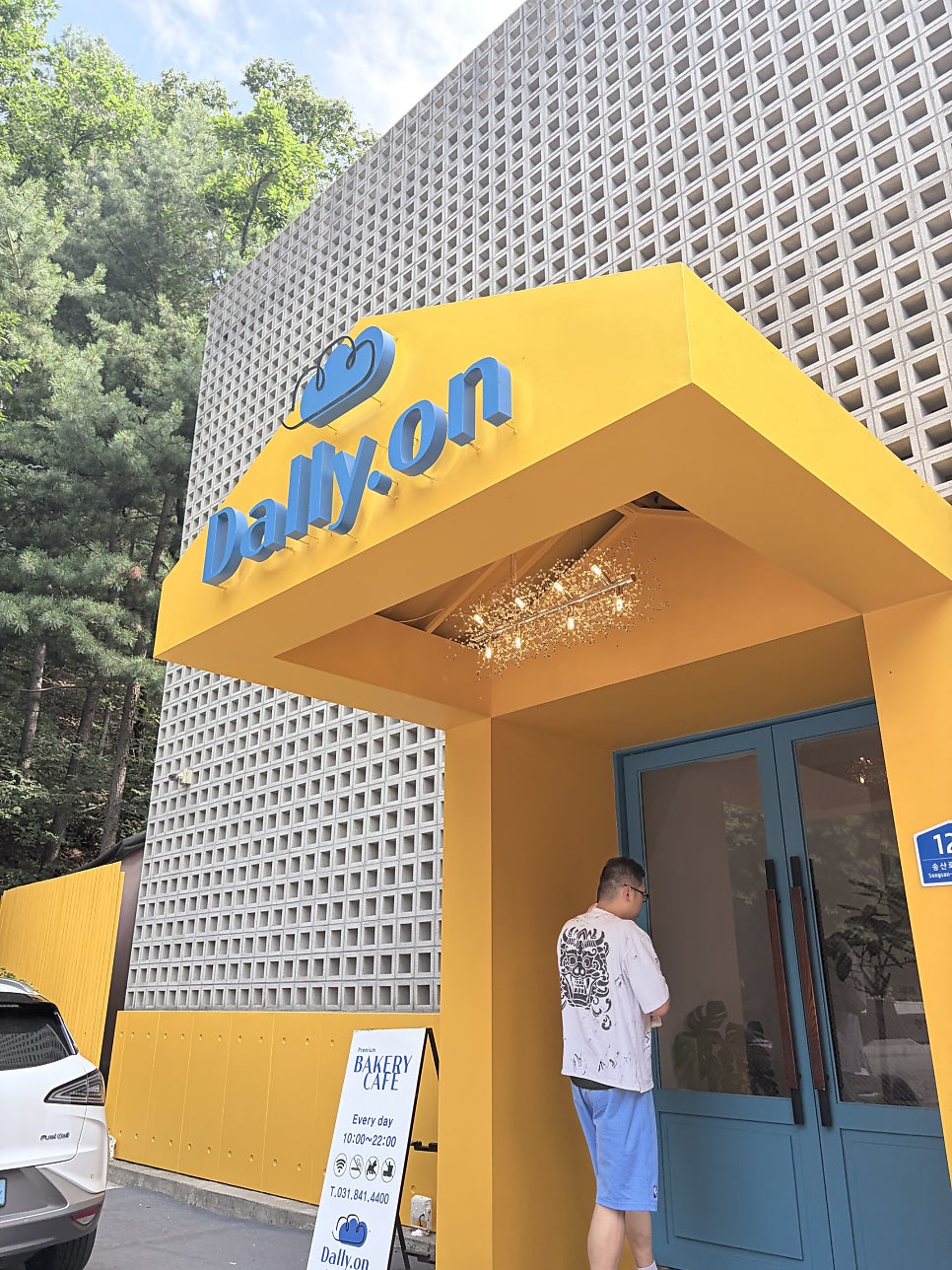 달리온 사진 1