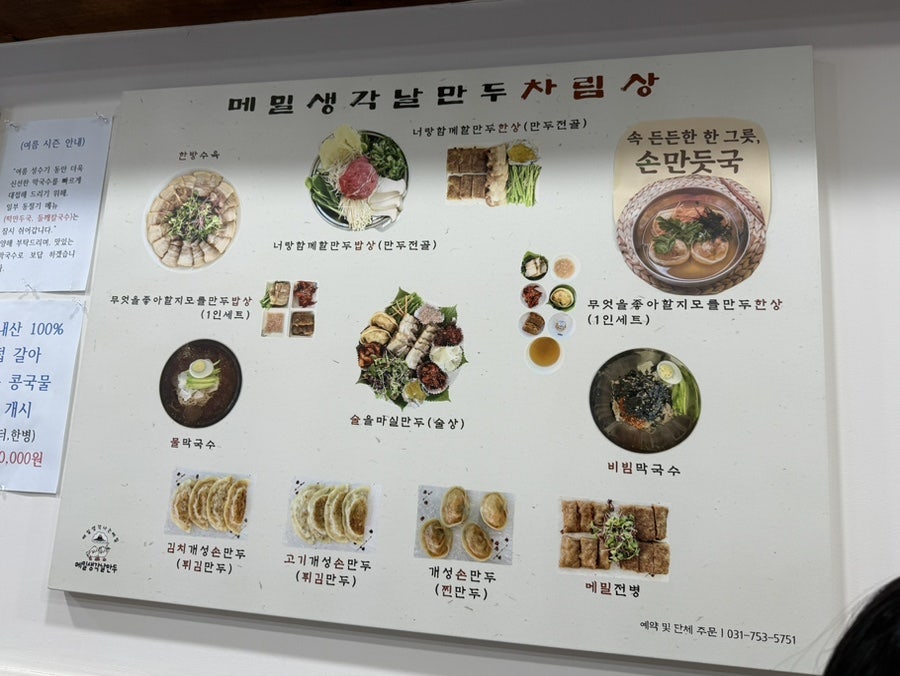 메밀꽃필만두 사진 6