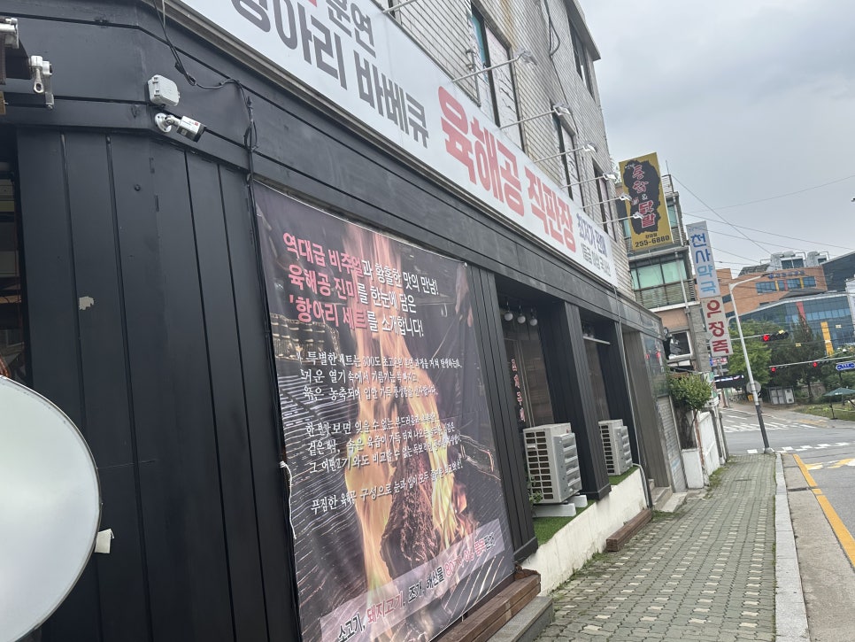 춘천장어직판장 사진 2