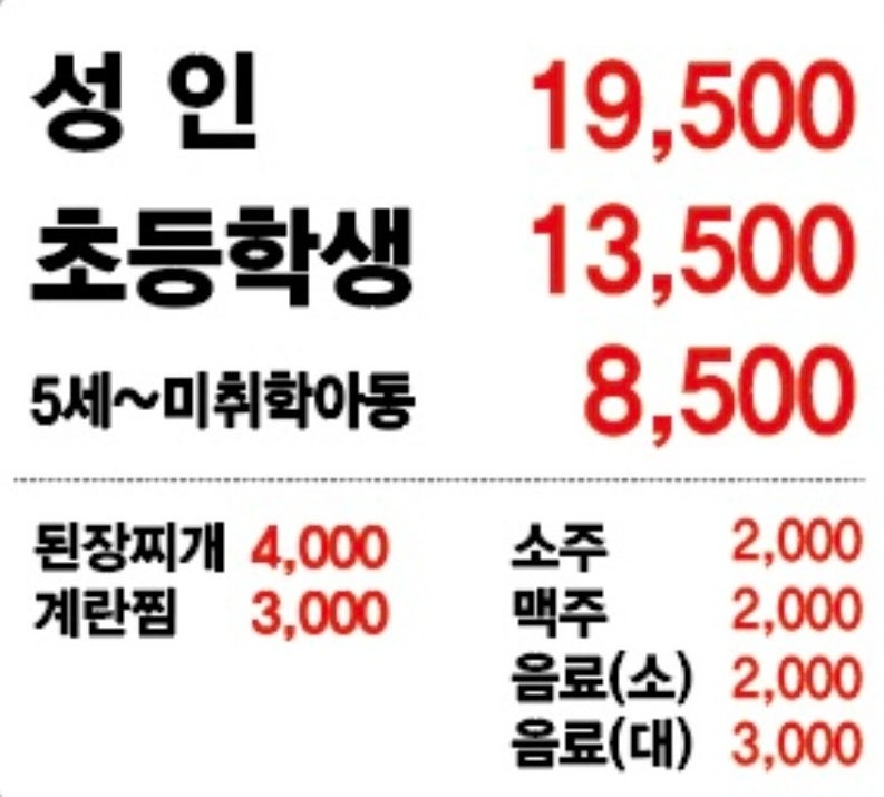 청담어전갈비 어방점 사진 4
