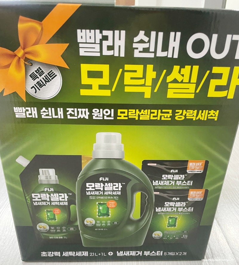 피지 모락셀라 세탁세제 후기 | 빨래 쉰내 때문에 샀는데...