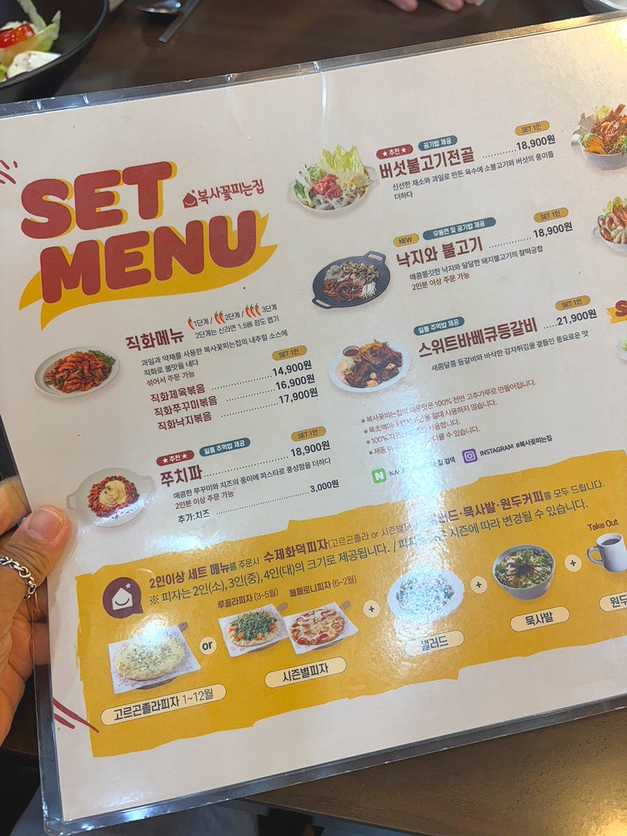 복사꽃피는집 인천점 사진 3