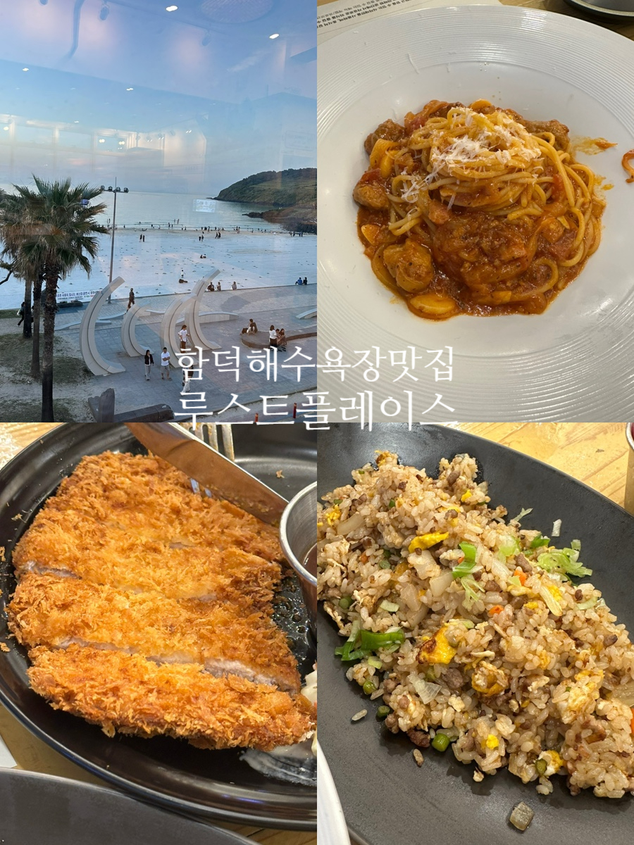 루스트플레이스 제주삼화점 사진 1
