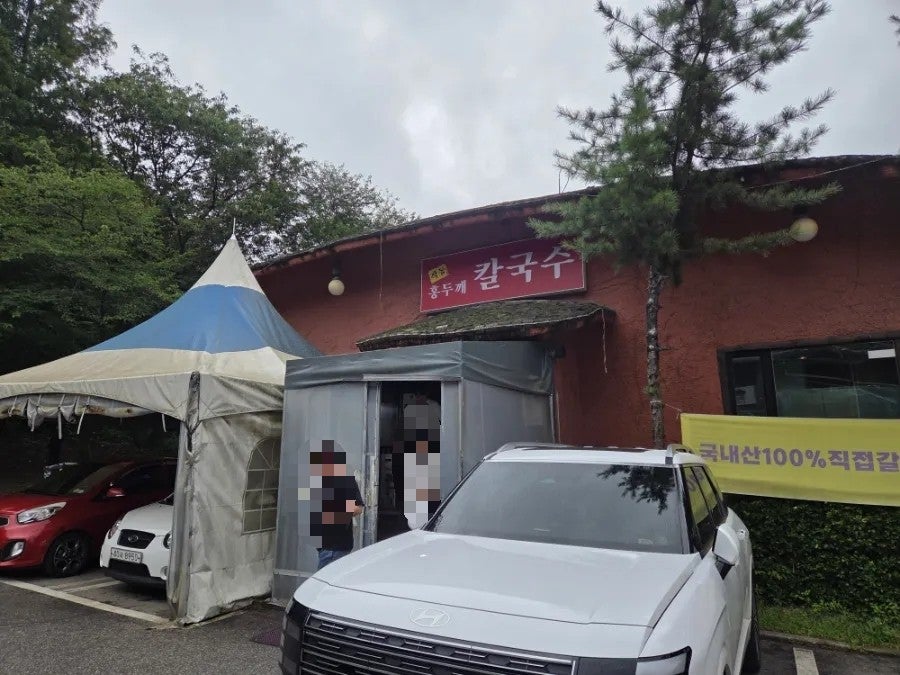 작동홍두깨칼국수 사진 3