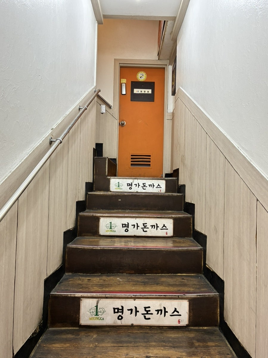 명가돈까스 사진 4