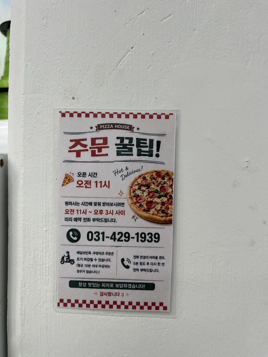 이석민피자 안양본점 사진 3