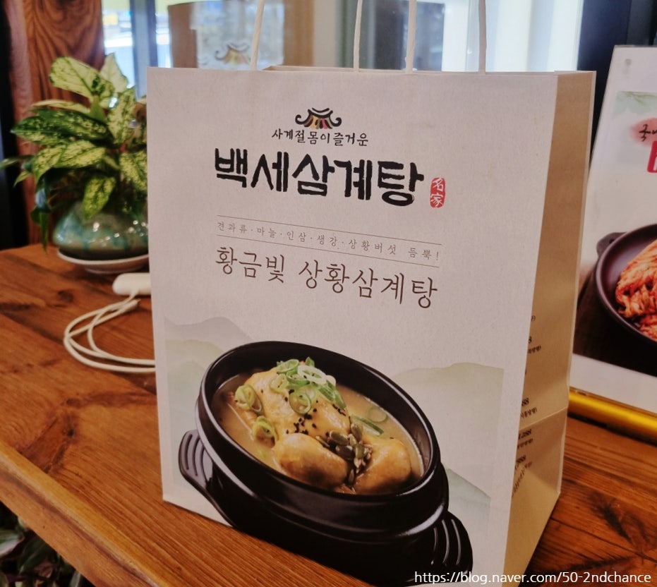 상황삼계탕 수원영통점 사진 3