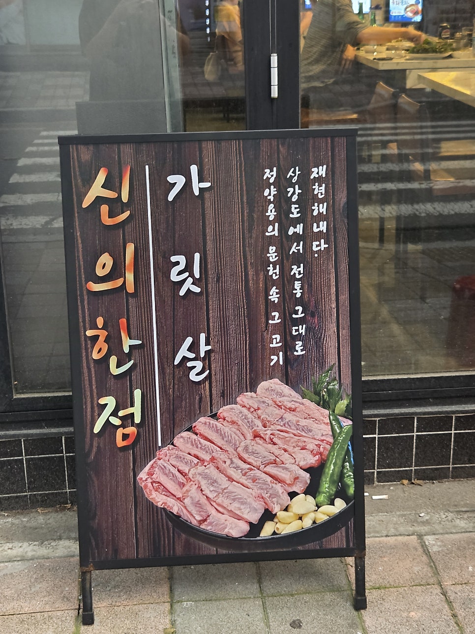 상강도 사진 4