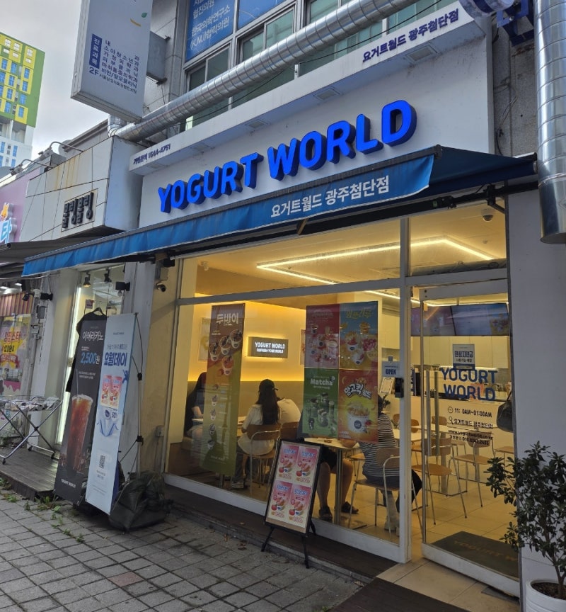 광주 첨단카페 LC타워 젊음의거리 요거트월드 추천 요월데이 이달의 맛 반값 할인